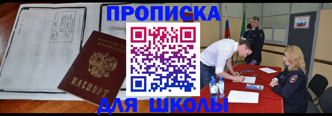 временная регистрация законно в Старой Купавне