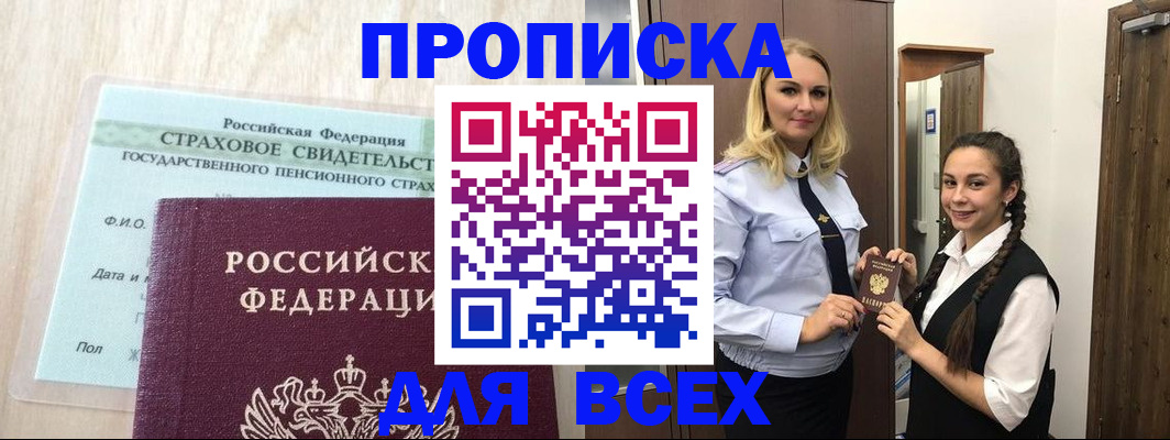 регистрация для школы в Старой Купавне