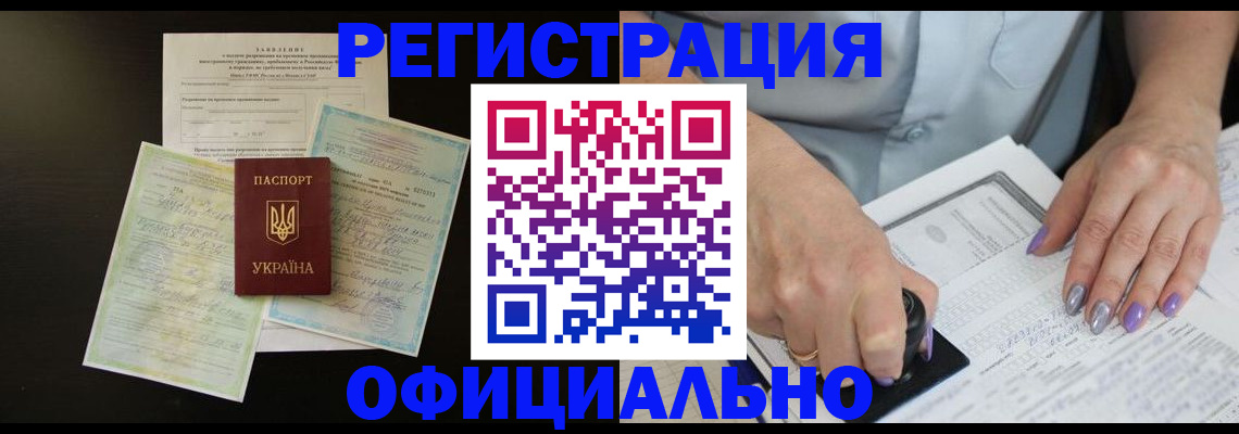 прописка паспорт в Старой Купавне