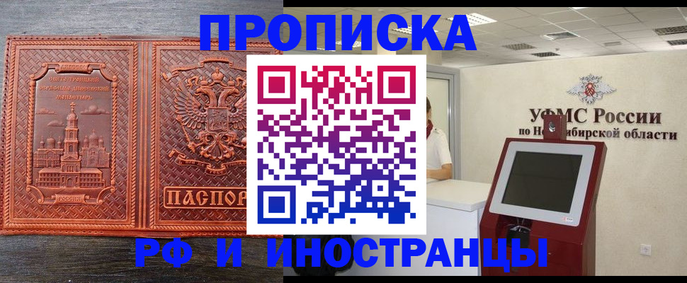 временная регистрация адрес в Старой Купавне