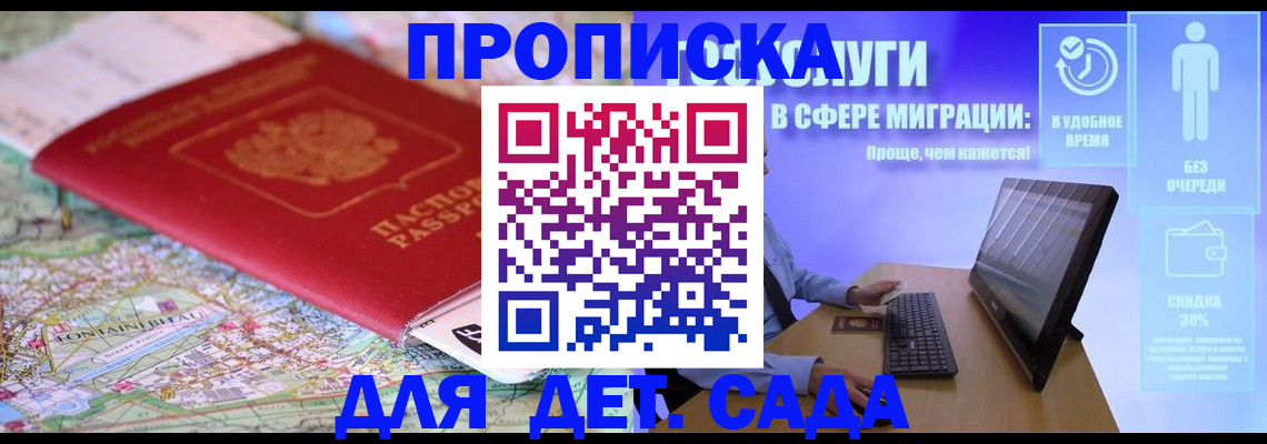 найти адрес прописки в Старой Купавне