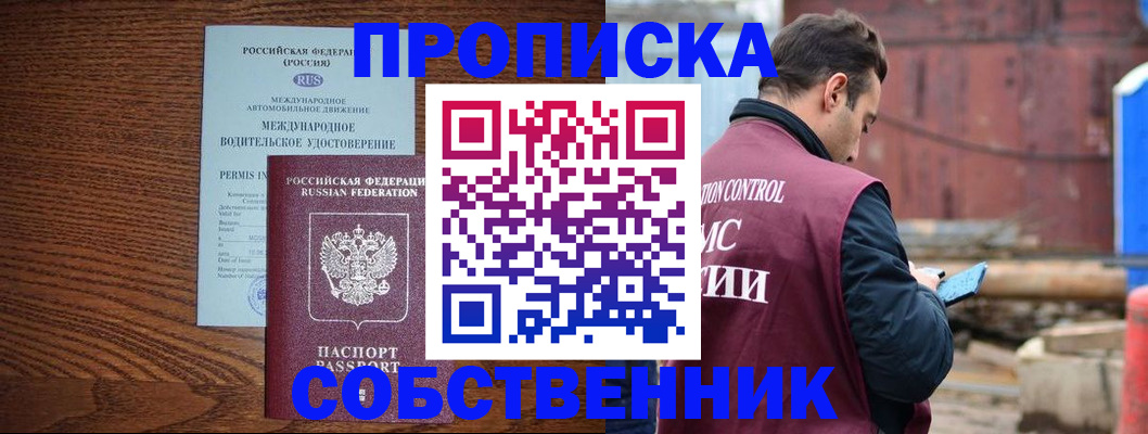 временная регистрация недорого в Старой Купавне