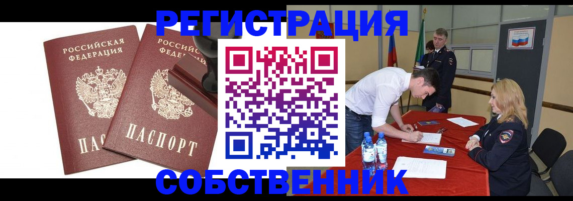 прописка для военкомата в Старой Купавне